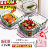 欣美雅（xinmeiya）上班族微波炉饭盒可加热玻璃饭盒保鲜盒碗便当盒分格餐盒保温饭盒 【岩粉+包+餐具】1020+670+ 400ml