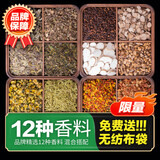 药婶 香囊填充香料 端午节中药材草药草本艾草艾叶干花DIY材料包香包 【分装】12味香料+送十个无纺布 450克