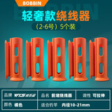 威拓森鱼竿前堵头绕线器竿堵收线器竿塞绕线板鱼线缠线器 轻奢款橘色前堵套装（5只装）