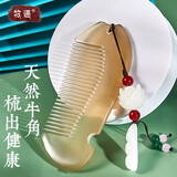 牧遇天然牛角梳小梳子便携随身木梳儿童女孩宝宝婴儿男孩周岁不伤头皮