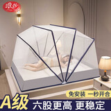 村田稻夫 折叠蚊帐 蚊帐免安装 蒙古包家用蚊帐无底单学生宿舍上下铺蚊帐 1.5x2.0m床【蚊帐宽135X长190】