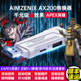 TEYZAX200/APEX转换器硬件电脑PC笔记本使命召唤命运2远光84方舟生存飞升平替Rewasd/reasnow s1键鼠 AX200（APEX）定制化远程1v1精调