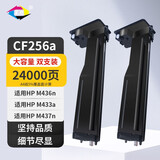 星朋适用惠普HP56a粉盒CF256a墨盒M436dn M433a M443A复印机CF256X LaserJet M436nda硒鼓CF257a鼓组件hp56x墨粉 大容量粉盒1.2万页 二支（不适用433）