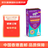 Rhinocort小犀牛 澳洲进口鼻炎喷雾剂鼻喷缓解过敏鼻敏感打喷嚏鼻塞64μg 120喷 1支装