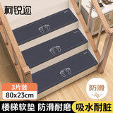 柯锐迩家用楼梯垫吸水防滑地垫硅藻泥踏步垫家用旋转台阶脚垫