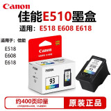 原装 佳能 Canon PG-83 CL-93 E518 E608 E618 E510 打印机墨盒  原装佳能 彩色CL-93 约400页