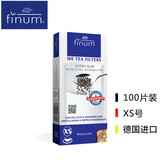 芬伦德国进口家用便携茶包袋泡茶过滤袋煎药包料包袋一次性茶叶包咖啡 XS茶包100片装