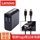 联想（Lenovo）笔记本电源适配器 yoga3 miix4 yoga4 700S充电器 联想 Yoga3 11 电源适配器+线