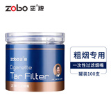 正牌（ZOBO）过滤烟嘴 一次性香烟过滤器抛弃型粗烟专用咬嘴罐装100支