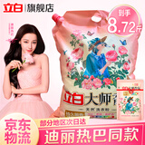 立白洗衣粉 大师玫瑰香氛洗衣粉大袋 持久留香 洁净护衣 机洗手洗 【8.72斤】4260g粉+洗衣液100g
