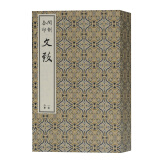 闵刻套印文致(一函六册)(版刻雅韵丛刊)