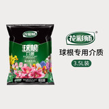 花彩师营养土育苗养花通用型专用草莓月季家用球根蓝莓兰花专用土铁线莲 3.5L球根专用土