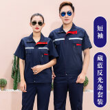 安富利工作服套装男深蓝春秋夏季短长袖上衣裤子劳保服汽修服工作服定制 藏蓝色带反光条短袖套装 XL/175