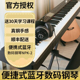 Nux纽克斯电钢琴88键重锤成人初学者幼师便携式智能数码考级电子钢琴 【升级】NPK-2 雅典黑