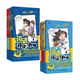 闯进诗词才子班 秒懂漫画古诗词 第一辑+第二辑（京东套装10册）(优枢学堂出品)