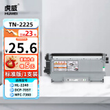 虎威TN2225粉盒适用兄弟MFC7360打印机7060D 7470 7057 HL2240D FAX2890 7290 2990 7860dn 2215墨粉盒