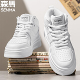 森馬男鞋2026新款春秋季真皮高帮百搭休闲小白鞋运动厚底增高板鞋 白色 42