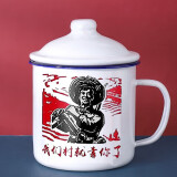 唯铭诺（WEIMINGNUO）搪瓷杯怀旧杯子大容量带盖复古马克杯喝水杯搪瓷缸老式茶缸茶杯