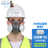 安爽利（ASL）防尘面罩防毒面具防护口罩kn95 雾霾装修打磨煤矿工业粉尘 308防尘口罩 308防尘口罩+66片滤棉