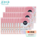 美加净（MAXAM）面霜银耳珍珠滋养霜袋装保湿滋养搽脸油 银耳滋养霜 20g -30袋