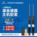 萨克斯（SACHS）减震器/避震器 后减一对 奥迪A4L/A5(B8平台)