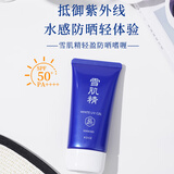 雪肌精轻盈防晒啫喱80g SPF50+/PA++++轻薄透气 防晒霜水润不黏腻