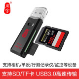 川宇 TF/SD卡多功能二合一USB3.0高速读卡器读取单反相机行车记录仪存储卡手机内存卡 C396 黑色C396（双卡双读）