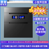 惠普好太太消毒柜嵌入式家用小型厨房消毒碗柜大容量厨房碗筷餐具多功能碗柜 二星级 128L 黑色彩屏 小智声控+母婴消毒