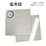 CIMIC 斯米克瓷砖样品150x150mm 金木纹(釉面砖)切割样品