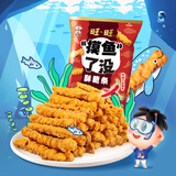 旺旺 摸鱼了没 咸辣味 45g  休闲膨化食品饼干糕点零食