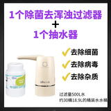 Coolway酷尔 桶装水除菌除杂质过滤抽水器 除杂质 除重金属 除细菌 山泉水 井水 家用自来水  抽水器+除菌去浑浊滤芯1个