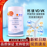 USANA优莎纳娜多种维生素茶蓟葡萄籽硒片B族卵磷脂海藻油钙镁硒酸锌维C 优莎纳钙镁维生素D维生素K片112