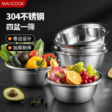 美厨（maxcook）304不锈钢盆筛五件套 30cm加大加厚洗菜盆沙拉盆 味斗套装MCWA797