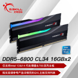 芝奇（G.SKILL）32GB(16Gx2) DDR5 6800 台式机内存条-幻锋戟RGB灯条(黯雾黑)/Intel XMP/C34