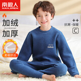 南极人【400g校服神器】儿童保暖内衣男女童冬季加绒加厚秋衣秋裤套装