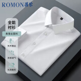 罗蒙（ROMON）【桑蚕丝免烫】长袖衬衫男士白衬衫修身衬衣商务职业男装白色40