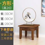 竹艺佳（ZHUYIJIA） 中式花台置物落地式客厅复古花几室内花盆架绿萝花架仿古花架 加厚古韵花台-30*30*20