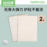 妈妈果（org.mama）婴儿护肚围夏季薄款新生儿护脐带护肚子宝宝肚兜腹围裹肚防着凉 单层棕+单层绿 小码（建议0-7个月）