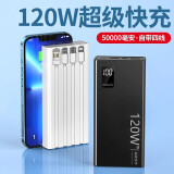 恩戴源充电宝自带线50000毫安时大容量120W超级快充超薄便携小巧户外耐用适用苹果安卓手机通用移动电源 神秘黑-2万超薄【旗舰版-超级快充|自带四线】 适用苹果安卓小米OPPO一加VIVO等