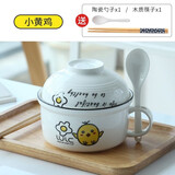 悠家良品（UPSTYLE） 陶瓷泡面碗带盖防烫家用方便面碗筷拉面餐具套装日式快餐杯情侣 【碗750ml+盖350ml】小黄鸡