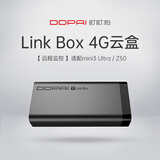 盯盯拍行车记录仪4G远程互联LB1盒子 适用MINI2S/MINI3S/MINI4