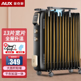 奥克斯（AUX） 奥克斯油汀取暖器电暖风机电暖器电油汀片省电静音节能电暖气家用 黑+金宽片13片