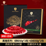 JAMON BELLOTA西班牙进口伊比利亚黑猪火腿整腿切片礼盒年货送礼品200g源头直发