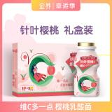 宜养 针叶樱桃乳酸菌饮品礼盒装酸酸甜甜老少皆宜 针叶樱桃 100ml*24瓶