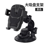 车载手机支架大吸盘玻璃大货车手机架挖掘机铲车专用防震挖机防抖 升级防震加大吸盘 钢铁侠黑色款