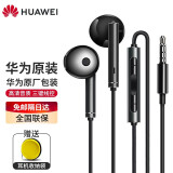 华为原装耳机线控半入耳式mate20 30 40p30nova3i7se荣耀9x10v20 30s AM116（金属版黑色）