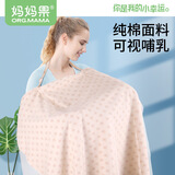 妈妈果（org.mama）哺乳巾外出喂奶衣遮盖布神器多功能遮挡巾防走光披肩斗篷透气 彩棉小象【棉布+网纱】