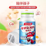 汤臣倍健牛初乳加钙咀嚼片儿童钙片青少年增强免疫力牛乳补钙片 60片*1瓶