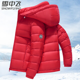雪中飞90鸭绒轻薄羽绒服男士可拆卸帽春秋时尚休闲短款男装外套180