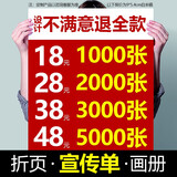 可景宣传单印刷定制设计画册A4A5广告单页企业宣传册对折三折页海报制作打印印刷彩页双面海报不干胶 包设计到满意~其他材质/数量/尺寸/【咨询客服】